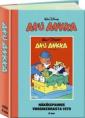 Aku Ankka - näköispainos vuosikerrasta 1979. II osa