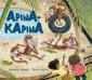 Apinakapina