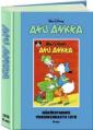 Aku Ankka - näköispainos vuosikerrasta 1978. II osa