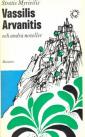 Vassilis Arvanitis och andra noveller