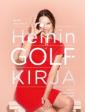 Heinin golfkirja