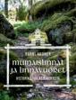 Muinaislinnat ja linnavuoret  – Historiallisia retkikohteita